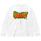 FOOD_GRAFFITI26のCARROT Big Long Sleeve T-Shirt