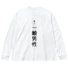 柏洋堂の←一般男性 Big Long Sleeve T-Shirt