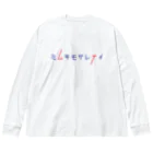 モーモーポルレノンの『ミムキモサレナイ』 Big Long Sleeve T-Shirt