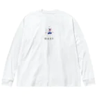 ピョンピョンクローンの健康兄弟エアロビくん Big Long Sleeve T-Shirt