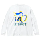 街のいろどりのハナヒゲウツボ Big Long Sleeve T-Shirt