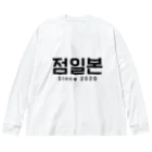 D.O.T　［SUZURI店］の점일본 Big Long Sleeve T-Shirt