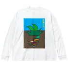 六二三・Aの草栄える Big Long Sleeve T-Shirt