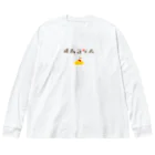 しなののオムライス Big Long Sleeve T-Shirt