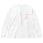 bloomingのこれからの人生も楽しまなきゃね！ Big Long Sleeve T-Shirt