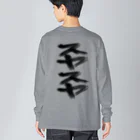 トドメ研究室のハッピーニートパジャマ Big Long Sleeve T-Shirt