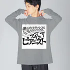 39Sのアマチュアピアニスト Big Long Sleeve T-Shirt