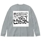 39Sのアマチュアピアニスト Big Long Sleeve T-Shirt