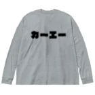 RYUQSのカーエー Big Long Sleeve T-Shirt