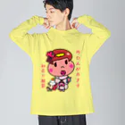 ドレメヒロコのおひんちゃん Big Long Sleeve T-Shirt