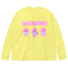 ピンクツインテール🌷のDanceusa(うさ) Big Long Sleeve T-Shirt