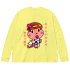 ドレメヒロコのおひんちゃん Big Long Sleeve T-Shirt