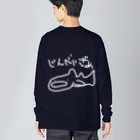 いきものや　のの（別館）の白いじんべいざめ　 Big Long Sleeve T-Shirt