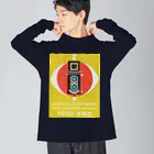 YS VINTAGE WORKSのチェコ　二眼カメラ Big Long Sleeve T-Shirt