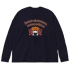 キッズモード某のできることなら冬眠したい Big Long Sleeve T-Shirt