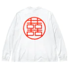 nishina-dashimakiの笹を食べるパンダ Big Long Sleeve T-Shirt