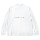 umameshiの⠐⠥⠴⠐⠭⠝⠪⠉⠣⠔⠈⠺⠉⠐⠹ ( 万物光輝生 ) Big Long Sleeve T-Shirt