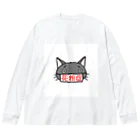 あかね屋の黒ねこ、花粉症です。 ビッグシルエットロングスリーブTシャツ