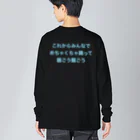 MRMYX.COMのこれからみんなでめちゃくちゃ踊って騒ごう騒ごう Big Long Sleeve T-Shirt