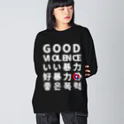 GOOD VIOLENCE STOREの言語 feat.英語 ビッグシルエットロングスリーブTシャツ