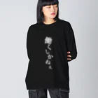 ЯMMRの働くしかねぇ Big Long Sleeve T-Shirt