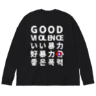GOOD VIOLENCE STOREの言語 feat.英語 ビッグシルエットロングスリーブTシャツ