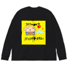 おじじなるらぶの🍤コロナ ✨時代を牽引するブタと肉まんw ビッグシルエットロングスリーブTシャツ