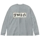 Ａ’ｚｗｏｒｋＳの学級日誌 ビッグシルエットロングスリーブTシャツ