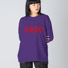 𝔛4𝔄𝔛の【X 阿鼻叫喚 X】 Big Long Sleeve T-Shirt