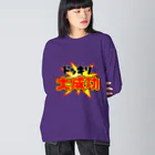 Ａ’ｚｗｏｒｋＳのドッキリ大成功 Big Long Sleeve T-Shirt