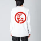 伊勢のの【伊勢神宮×農協】イメージ Big Long Sleeve T-Shirt