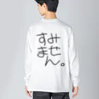 イマジナリーひふみの自覚してるタイプのぽんこつ Big Long Sleeve T-Shirt