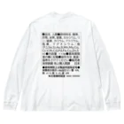 ふぉとの成分表示 Big Long Sleeve T-Shirt