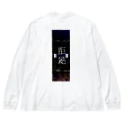 RMk→D (アールエムケード)の拒絶 Big Long Sleeve T-Shirt