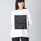 おはようの出禁 ビッグシルエットロングスリーブTシャツ