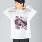 おはようの一期一会 Big Long Sleeve T-Shirt