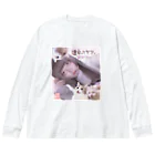 おはようの一期一会 Big Long Sleeve T-Shirt