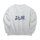 Bの猫派 Big Crew Neck Sweatshirt