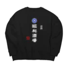 第２弾！1,000円引きセール開催中！！！★kg_shopの昭和酒場 (文字ホワイト) Big Crew Neck Sweatshirt