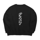 BのデスコアWhite Big Crew Neck Sweatshirt