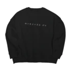 デュカノヴィッチ研究所のセンチメンタルパス Big Crew Neck Sweatshirt