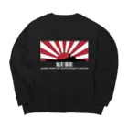 MrKShirtsの呉市：戦艦大和の母港（白） ビッグシルエットスウェット