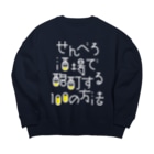 stereovisionのせんべろ酒場で酩酊する100の方法 Big Crew Neck Sweatshirt
