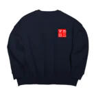 名もなきものが手に入るお店の名もなきもの Big Crew Neck Sweatshirt