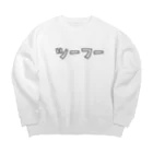 kg_shopのツーフー Big Crew Neck Sweatshirt