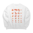 kg_shopのエビデンス？【視力検査表パロディ】 Big Crew Neck Sweatshirt