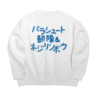 stereovisionのパラシュート部隊&ネジリンボウ Big Crew Neck Sweatshirt