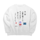 kg_shopの拝啓、牛乳びん 様 Big Crew Neck Sweatshirt