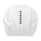 _____conの東京銭湯倶楽部ロンT Big Crew Neck Sweatshirt