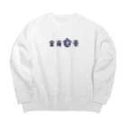 stereovisionの全員酒豪 Big Crew Neck Sweatshirt